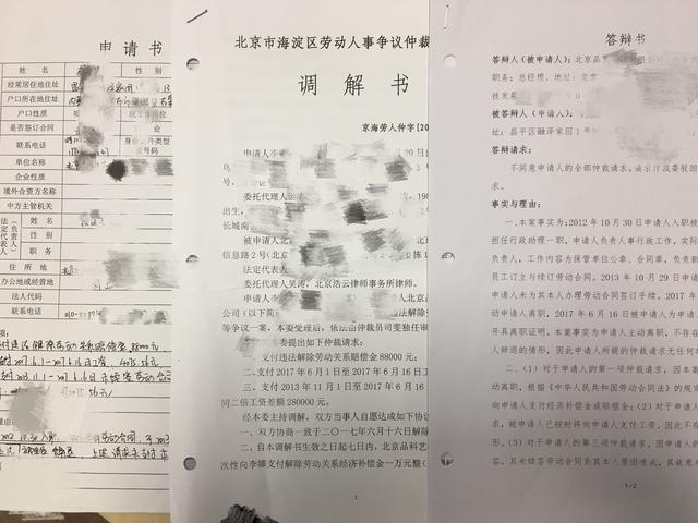 員工離職索要37萬天價賠償，單位賠1萬元了事！