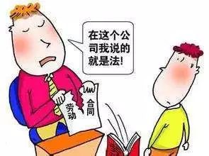 違反公司制度就得被開除？他獲判賠15余萬