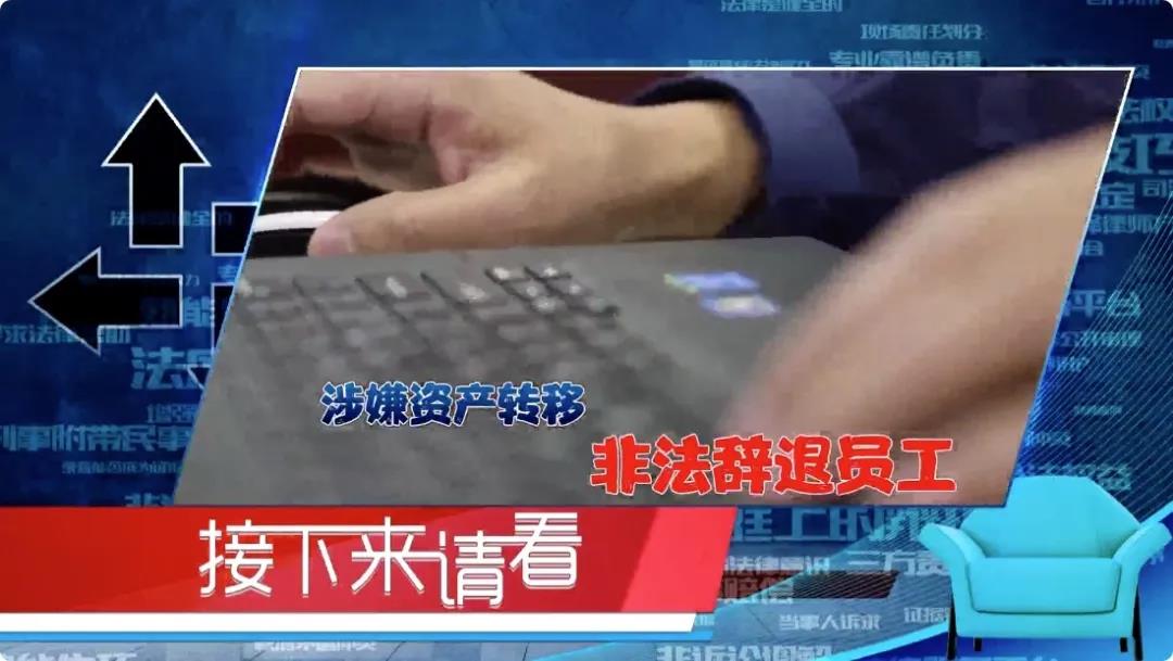 勞動(dòng)糾紛