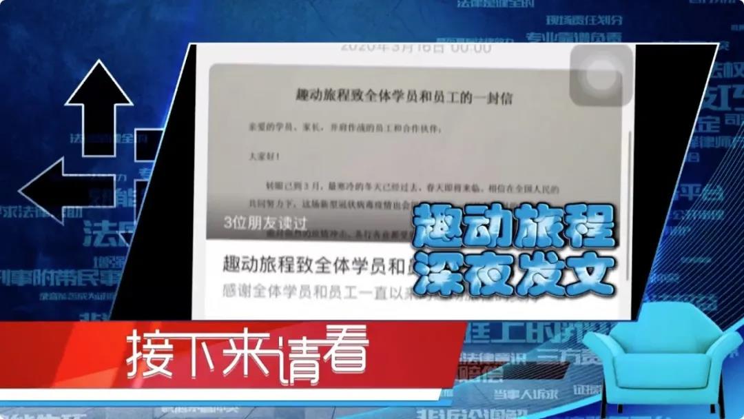 教育機(jī)構(gòu)宣告破產(chǎn)，消費(fèi)者該如何追討預(yù)付學(xué)費(fèi)？