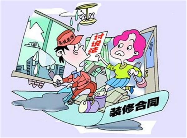 裝修糾紛還是勞務(wù)糾紛？法律關(guān)系要分清